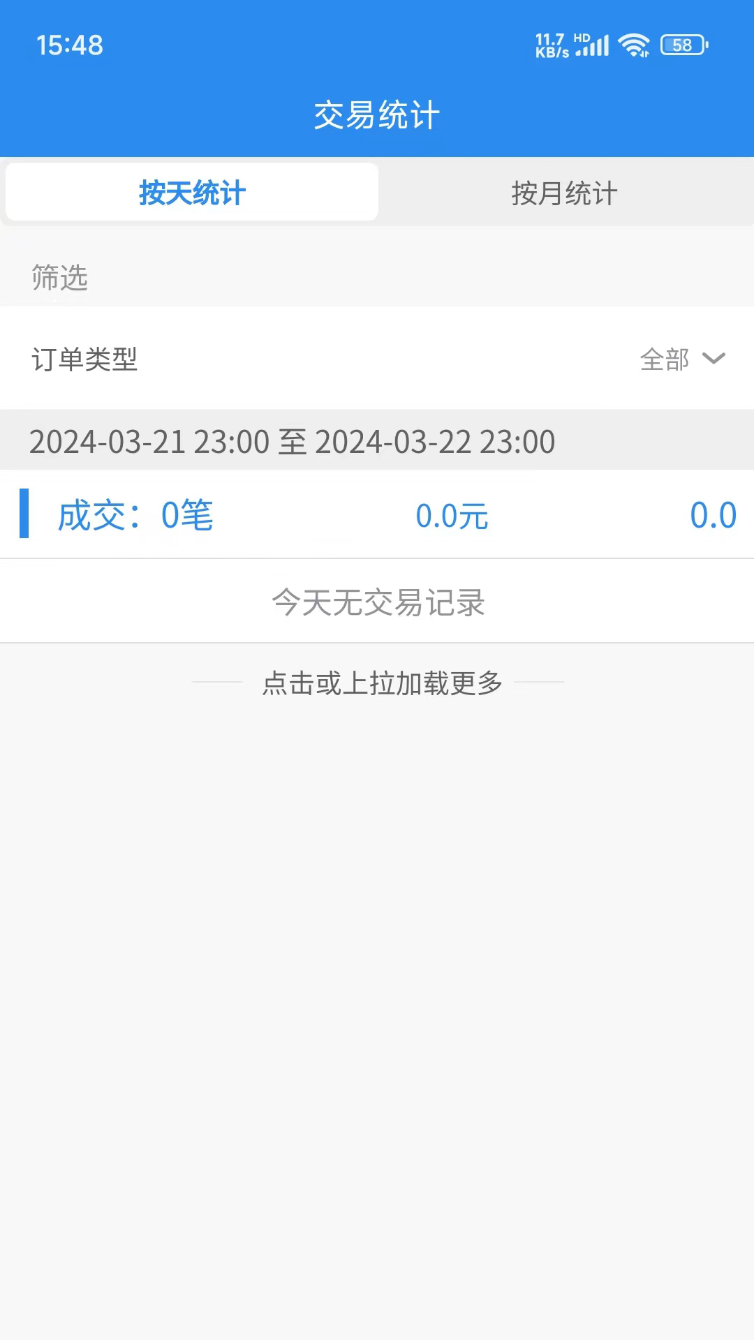 比尔易购 截图 2
