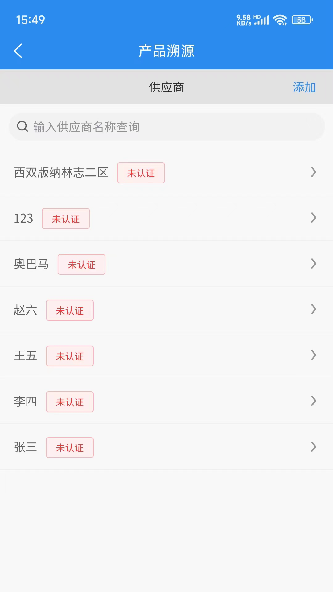 比尔易购 截图 5