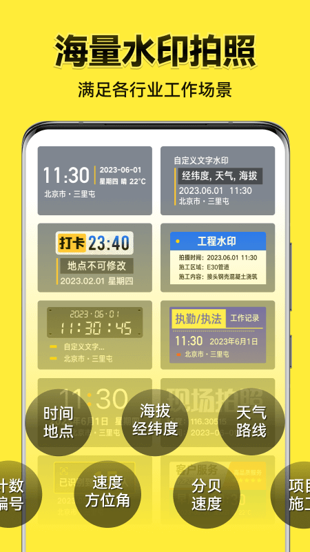 精彩截图-今日水印相机2026官方新版