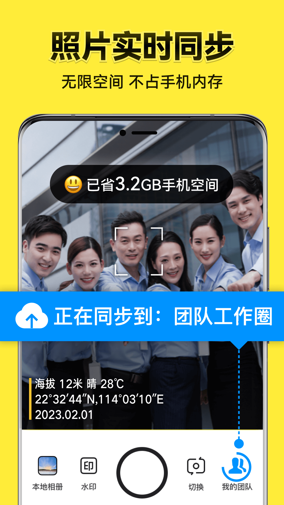 今日水印相机应用截图2