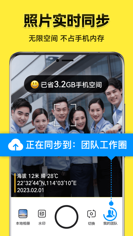 精彩截图-今日水印相机2026官方新版