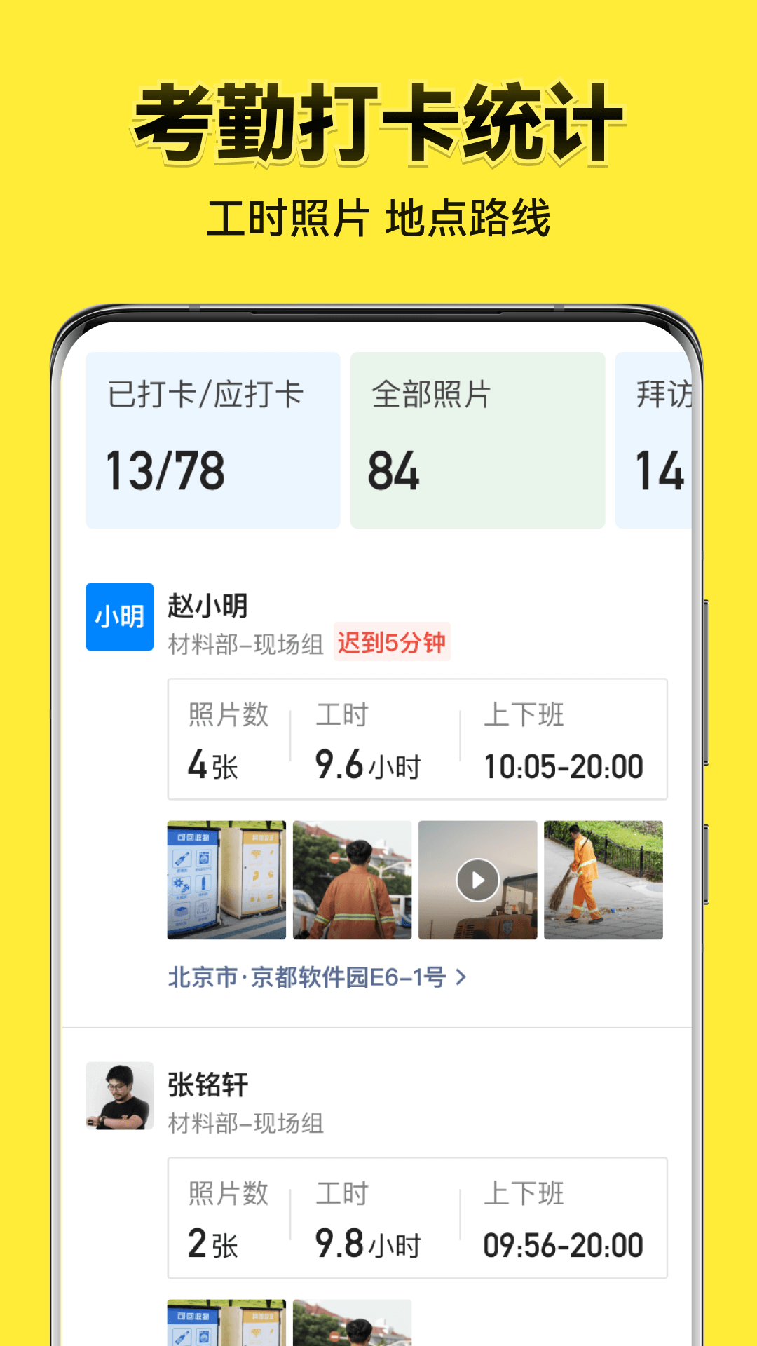精彩截图-今日水印相机2025官方新版