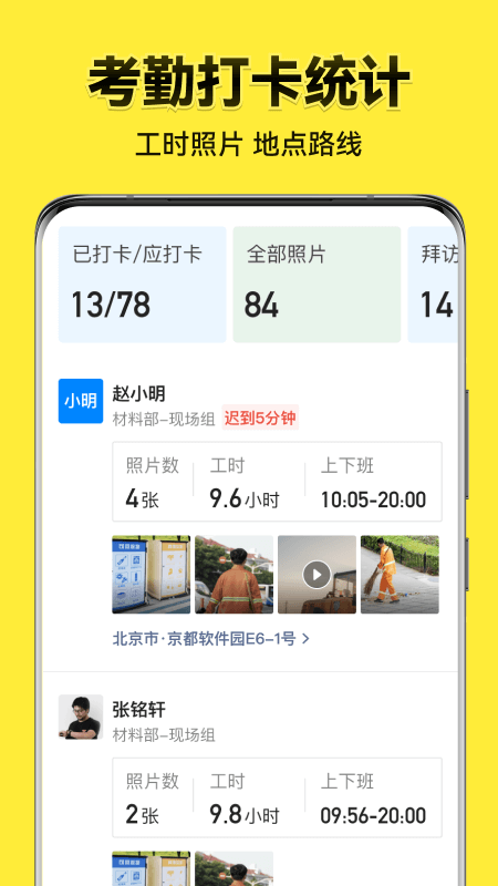 精彩截图-今日水印相机2026官方新版