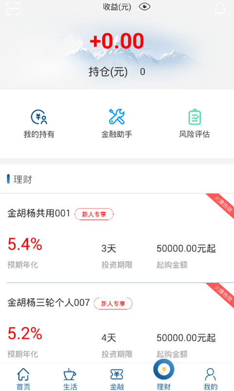 精彩截图-新疆银行手机银行2026官方新版