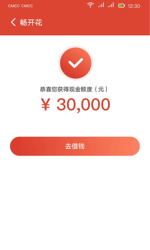 精彩截图-长银消费金融2026官方新版