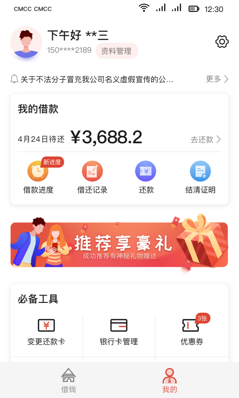 精彩截图-长银消费金融2026官方新版