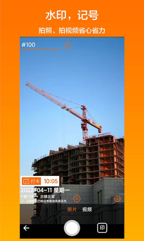 精彩截图-工程相机2026官方新版