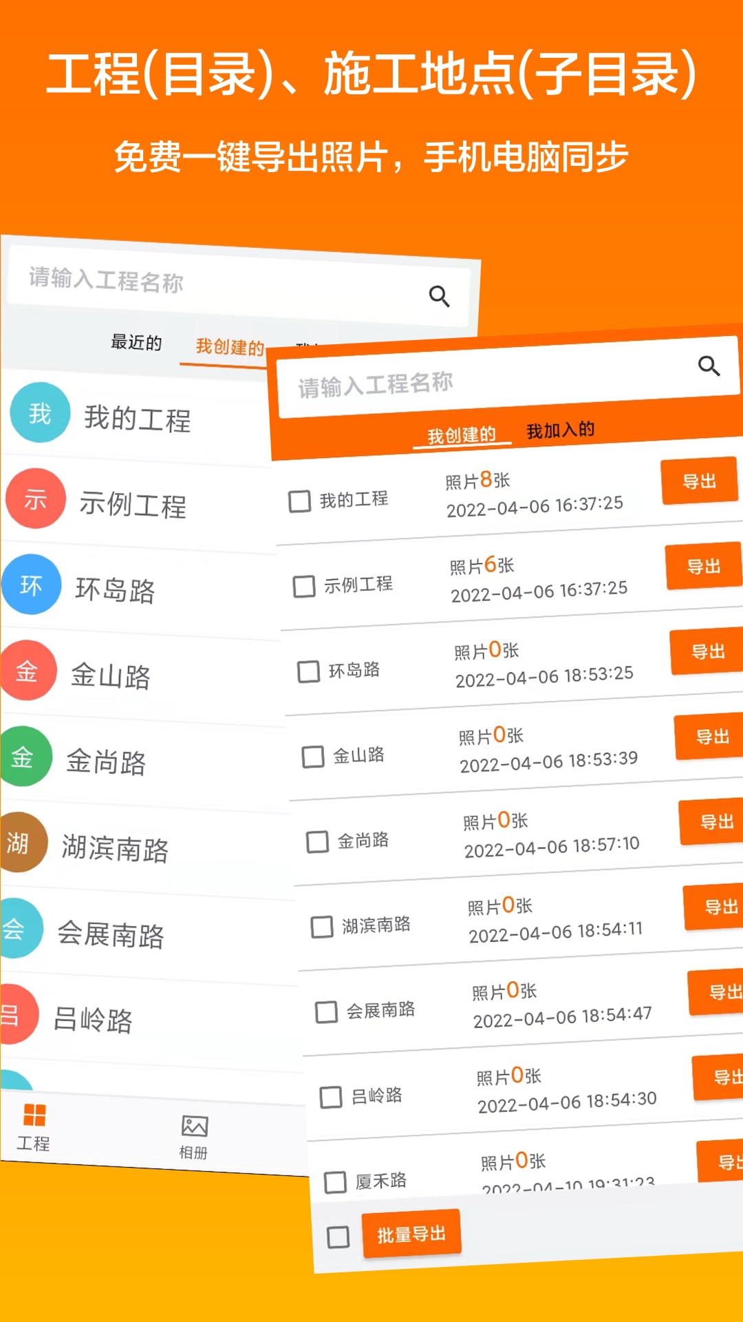 精彩截图-工程相机2026官方新版