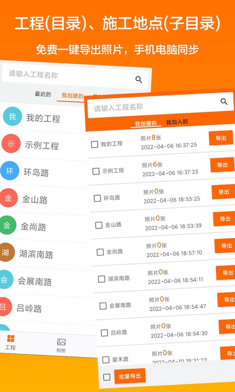 工程相机 截图 3