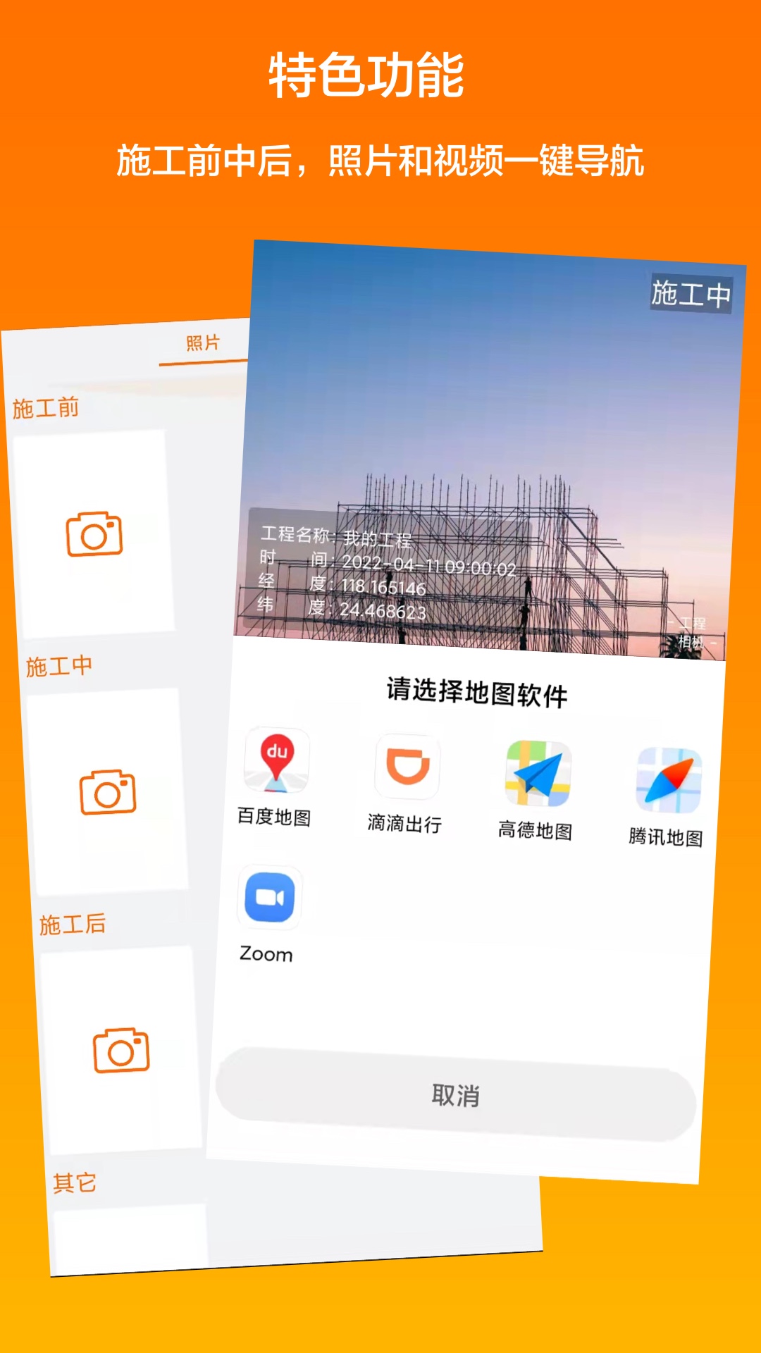 精彩截图-工程相机2026官方新版