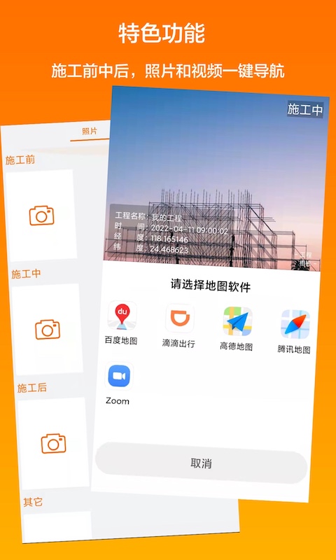 精彩截图-工程相机2026官方新版