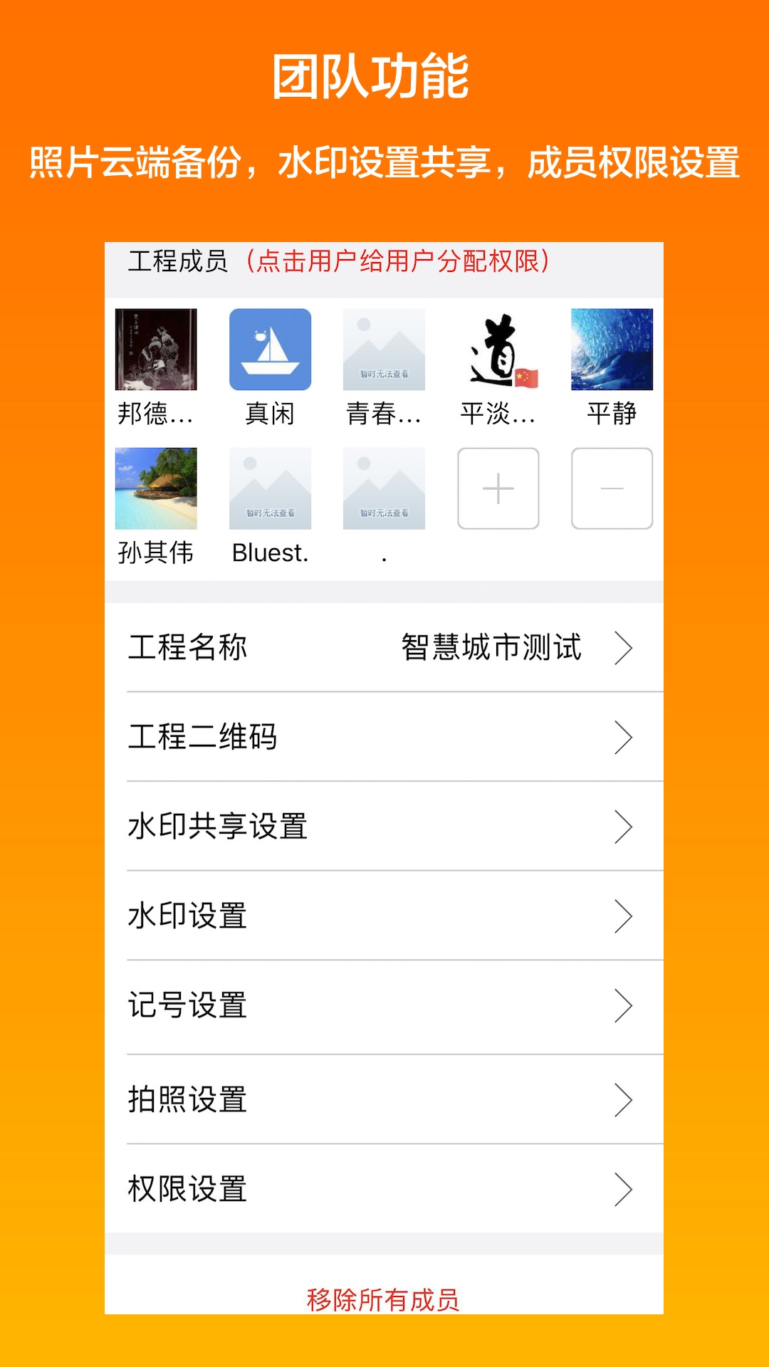 精彩截图-工程相机2026官方新版