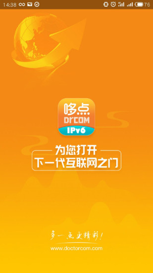 精彩截图-哆点IPv6助手2024官方新版