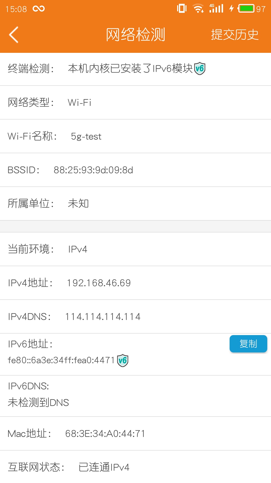 精彩截图-哆点IPv6助手2026官方新版
