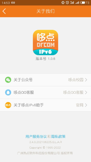 精彩截图-哆点IPv6助手2024官方新版