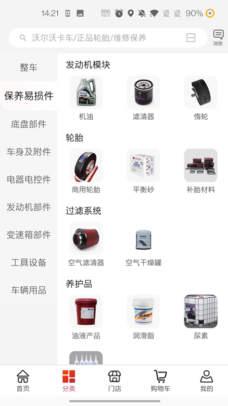 精彩截图-卡车之友2026官方新版