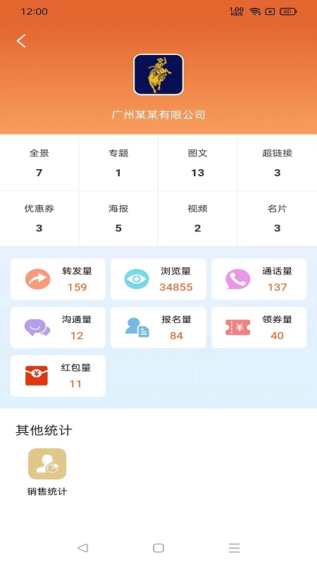 房点管家 截图 3