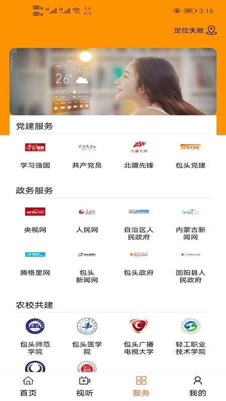 精彩截图-多彩固阳2025官方新版