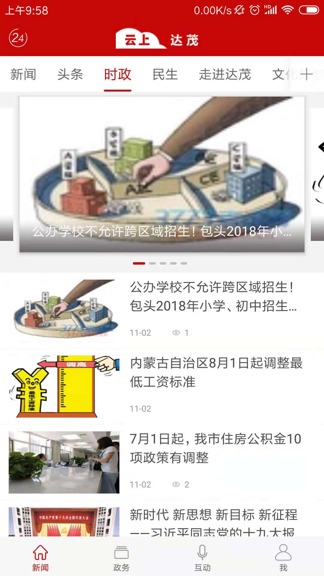 精彩截图-英雄达茂2025官方新版