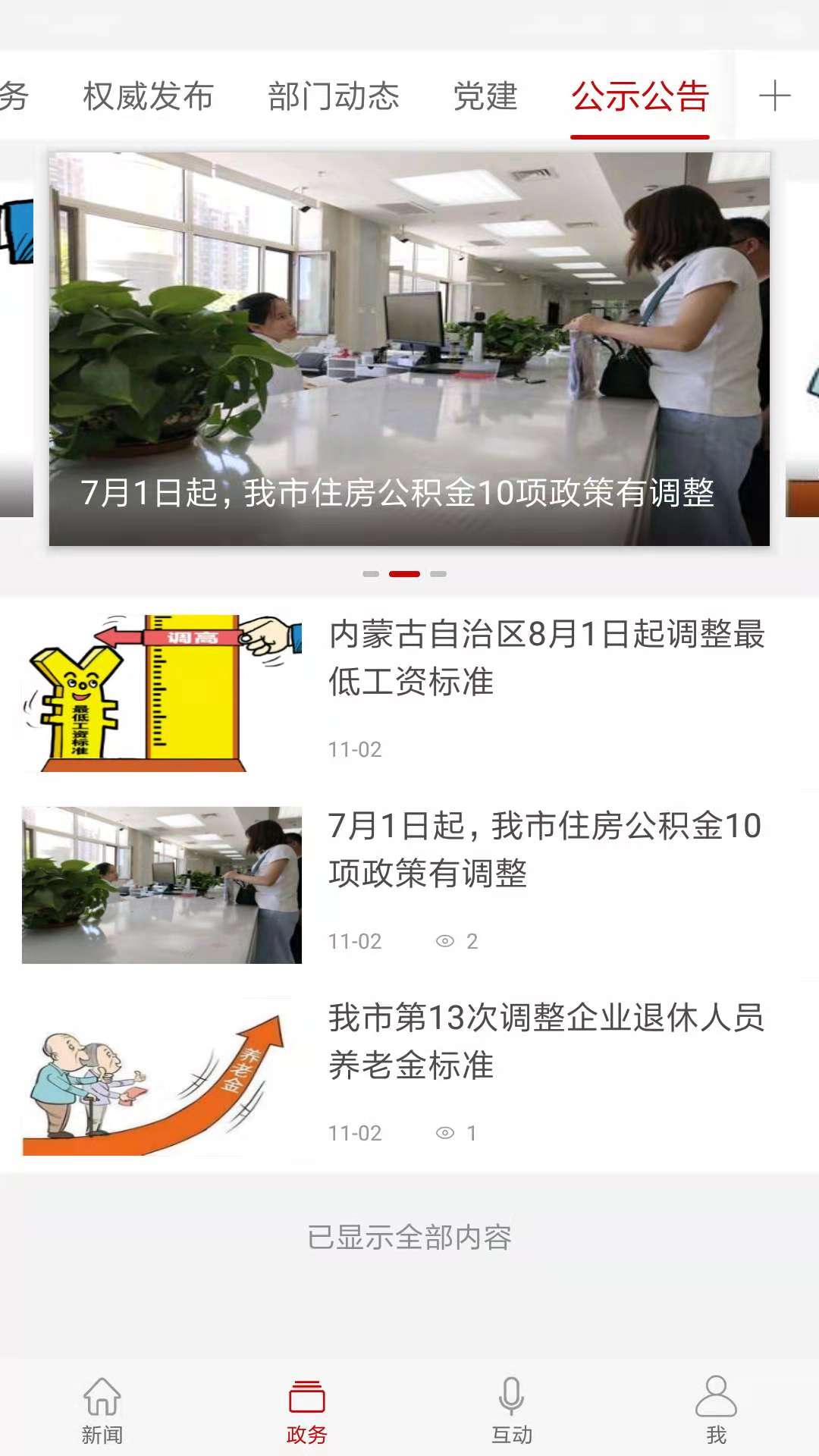 精彩截图-英雄达茂2026官方新版