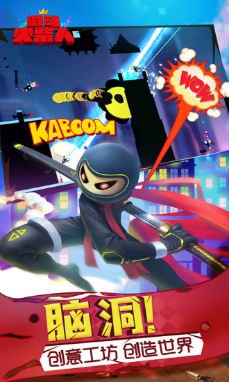 激斗火柴人安卓版