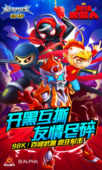 激斗火柴人手机版