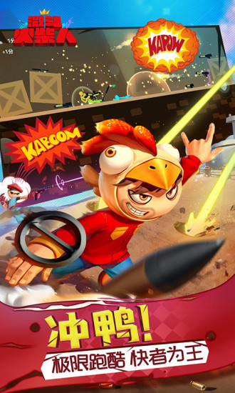 激斗火柴人安卓版下载