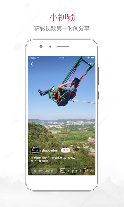 精彩截图-融水好门户2026官方新版