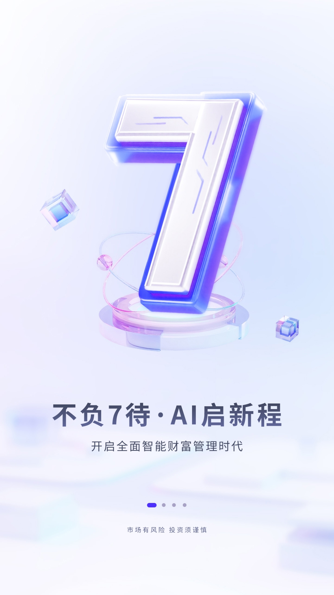 精彩截图-华福小福牛2026官方新版