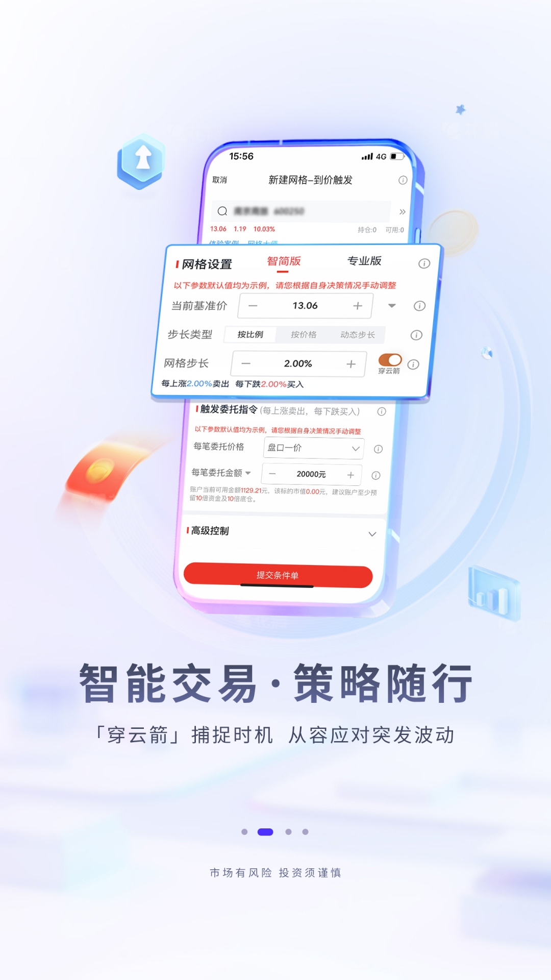 精彩截图-华福小福牛2026官方新版