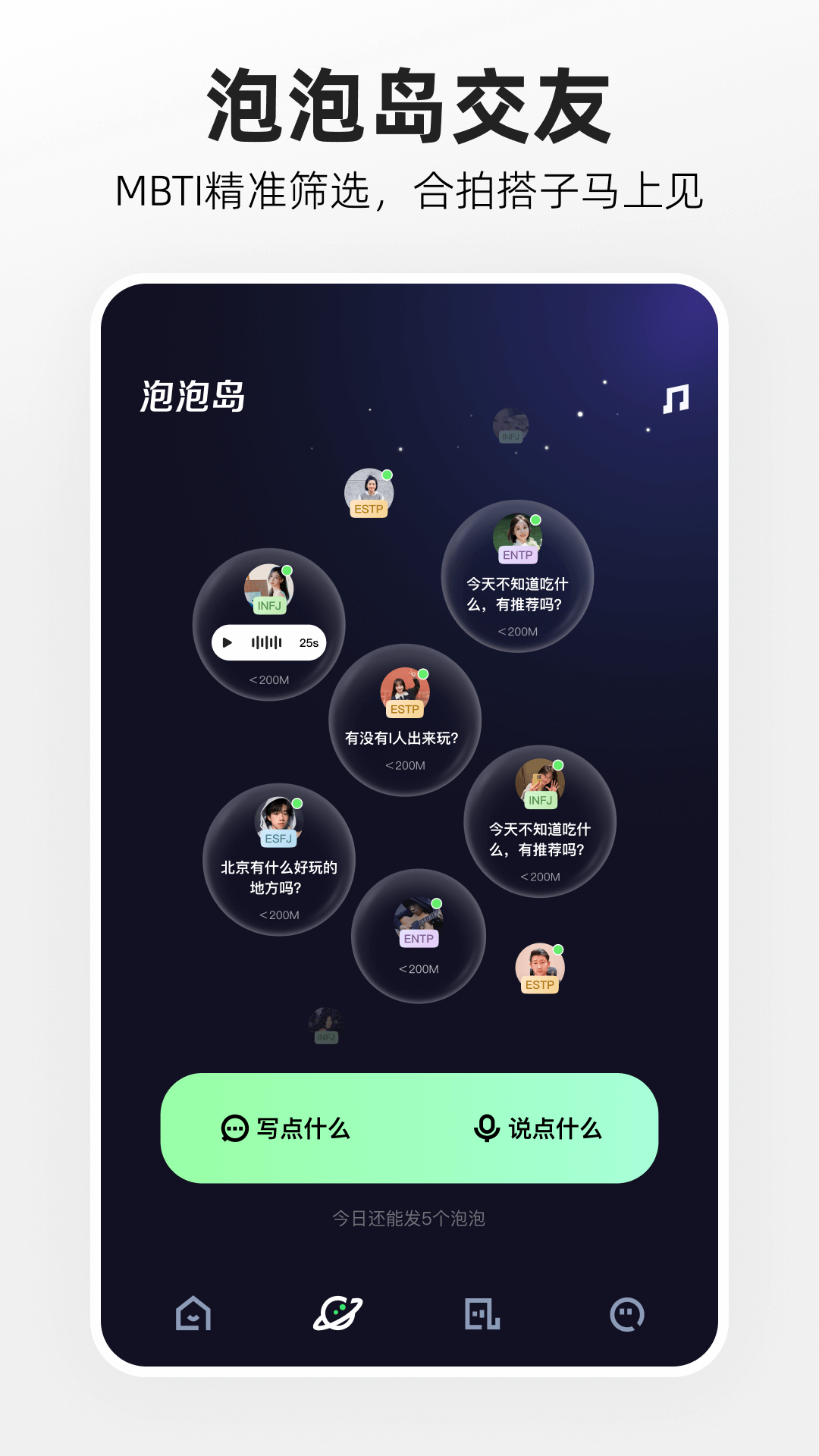 精彩截图-噗叽2025官方新版