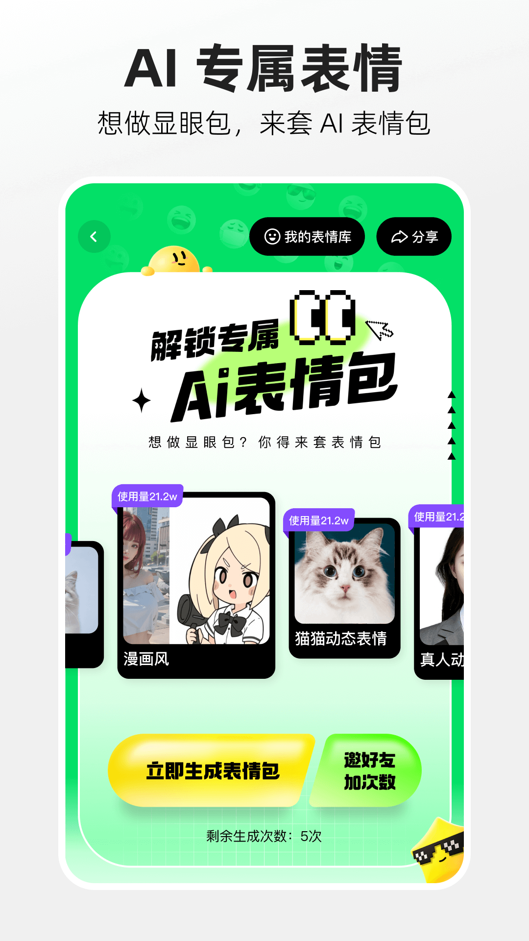 精彩截图-噗叽2025官方新版