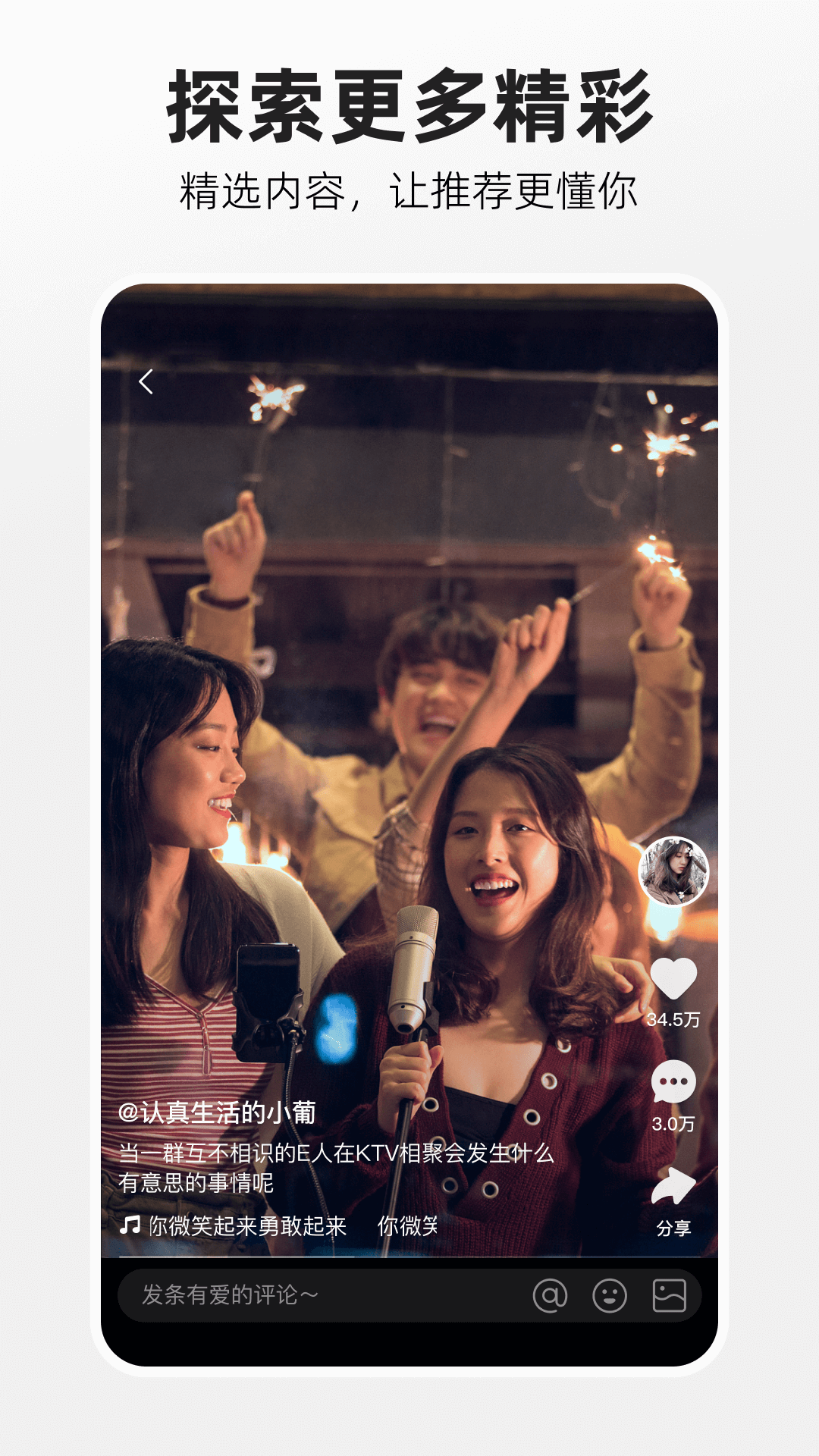 精彩截图-噗叽2025官方新版