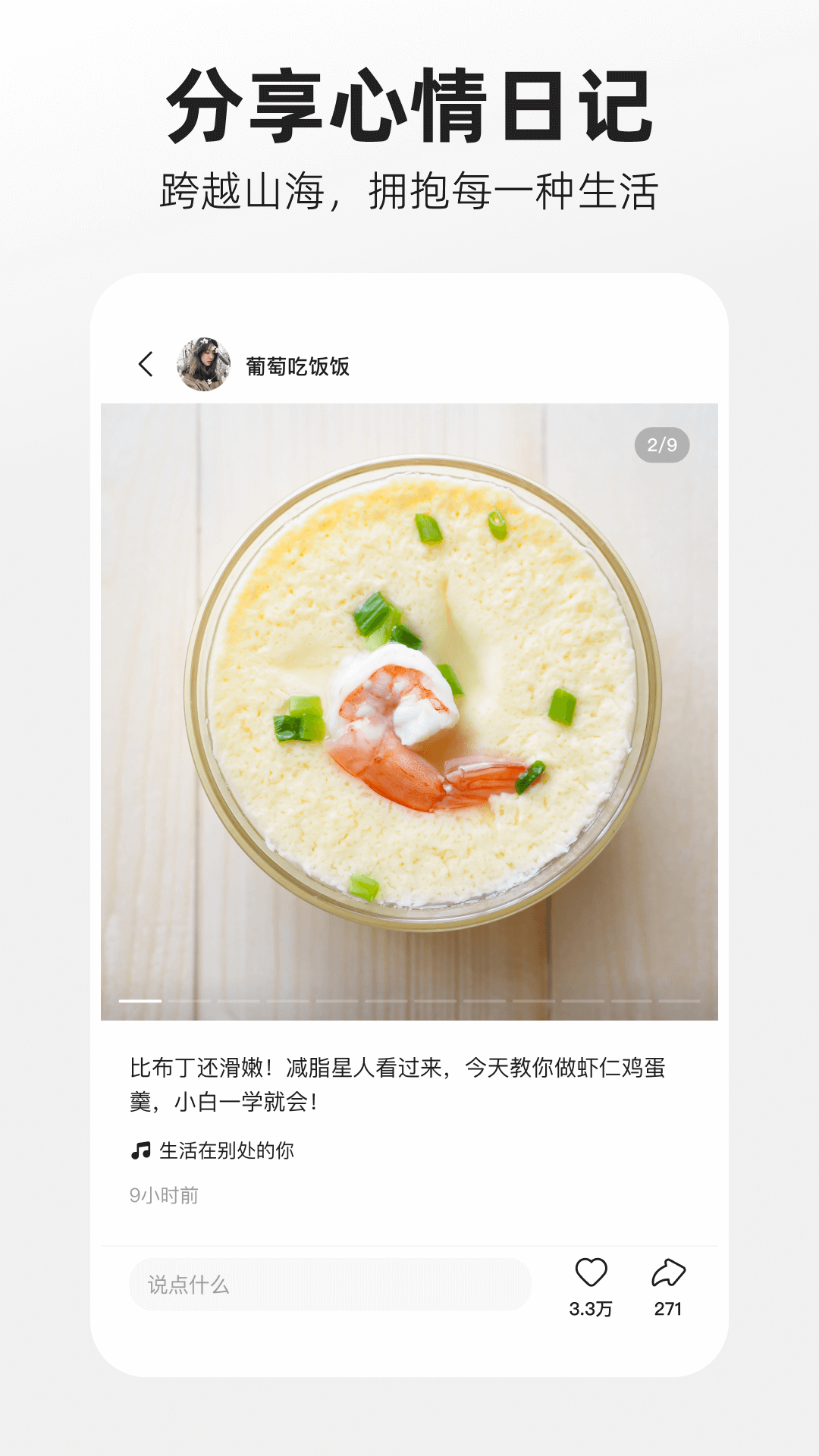 精彩截图-噗叽2025官方新版