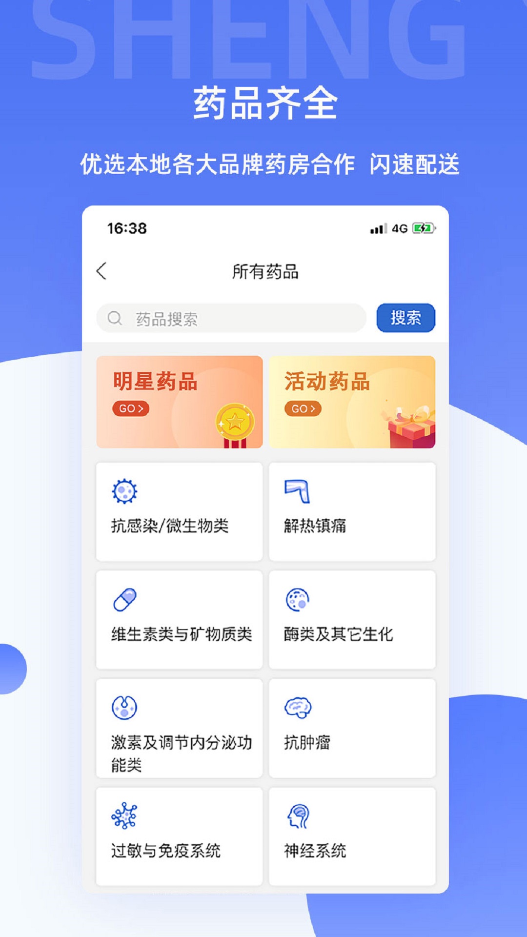 芸医生安卓版高清截图