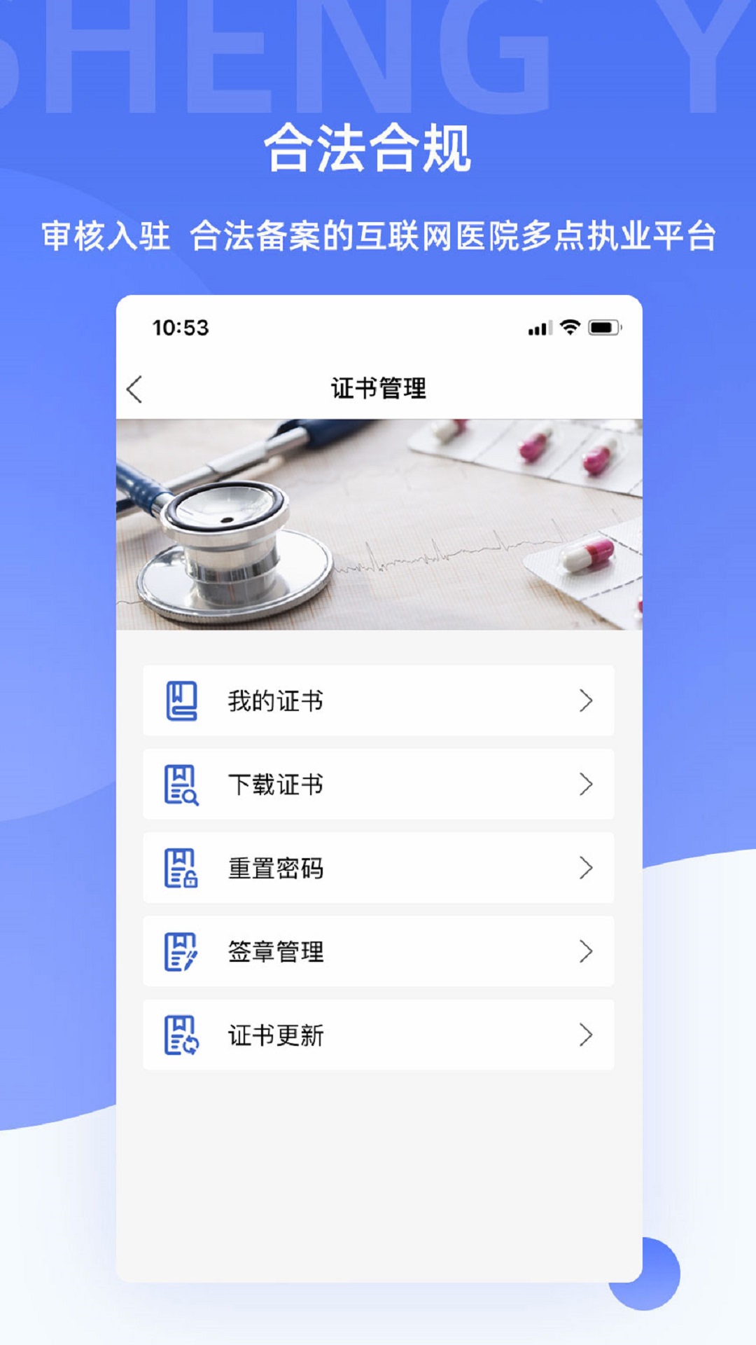 芸医生安卓版高清截图