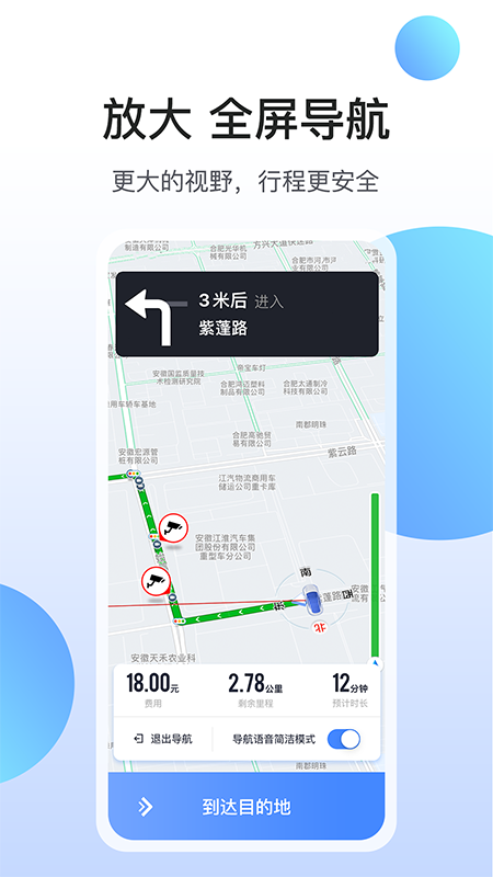 和行约车司机端安卓版高清截图