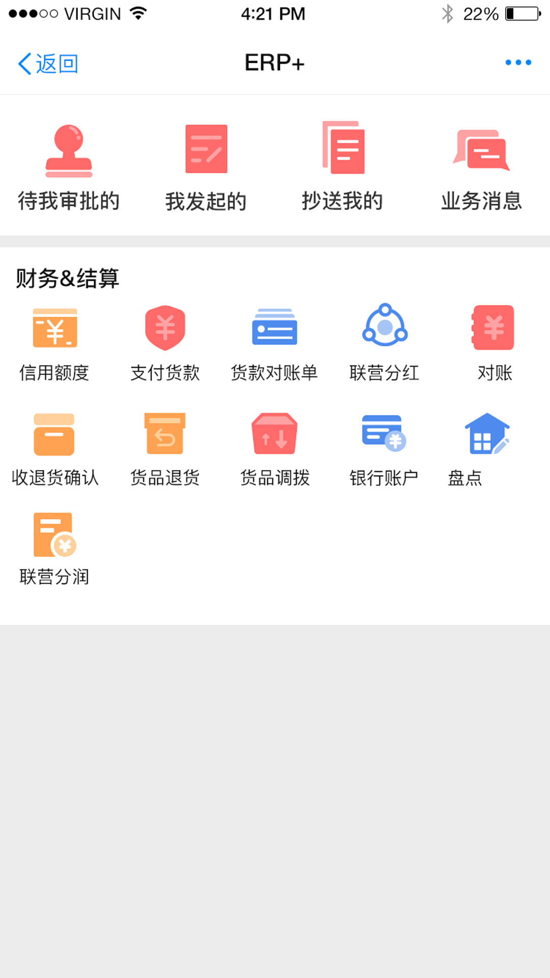 精彩截图-E店主企业版2026官方新版