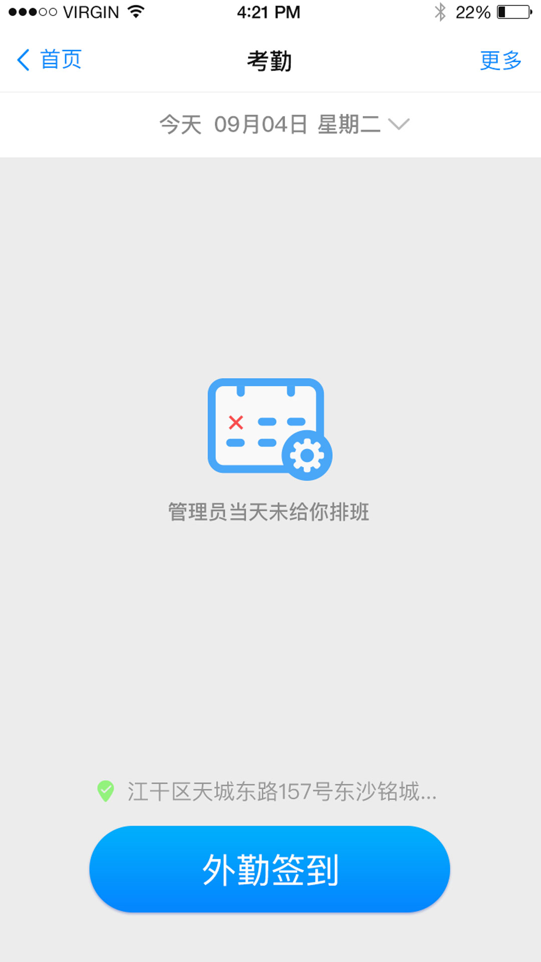 精彩截图-E店主企业版2026官方新版