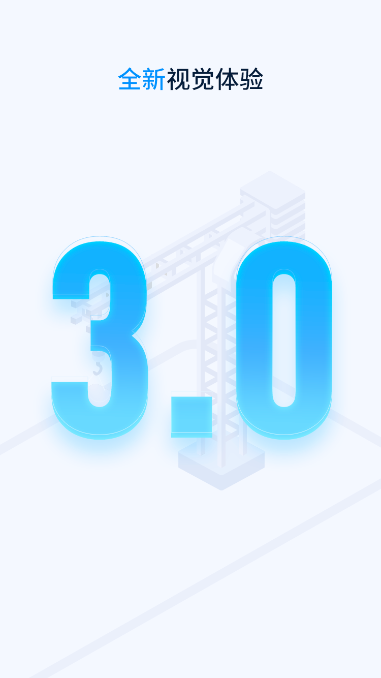 精彩截图-云总线车队版2026官方新版