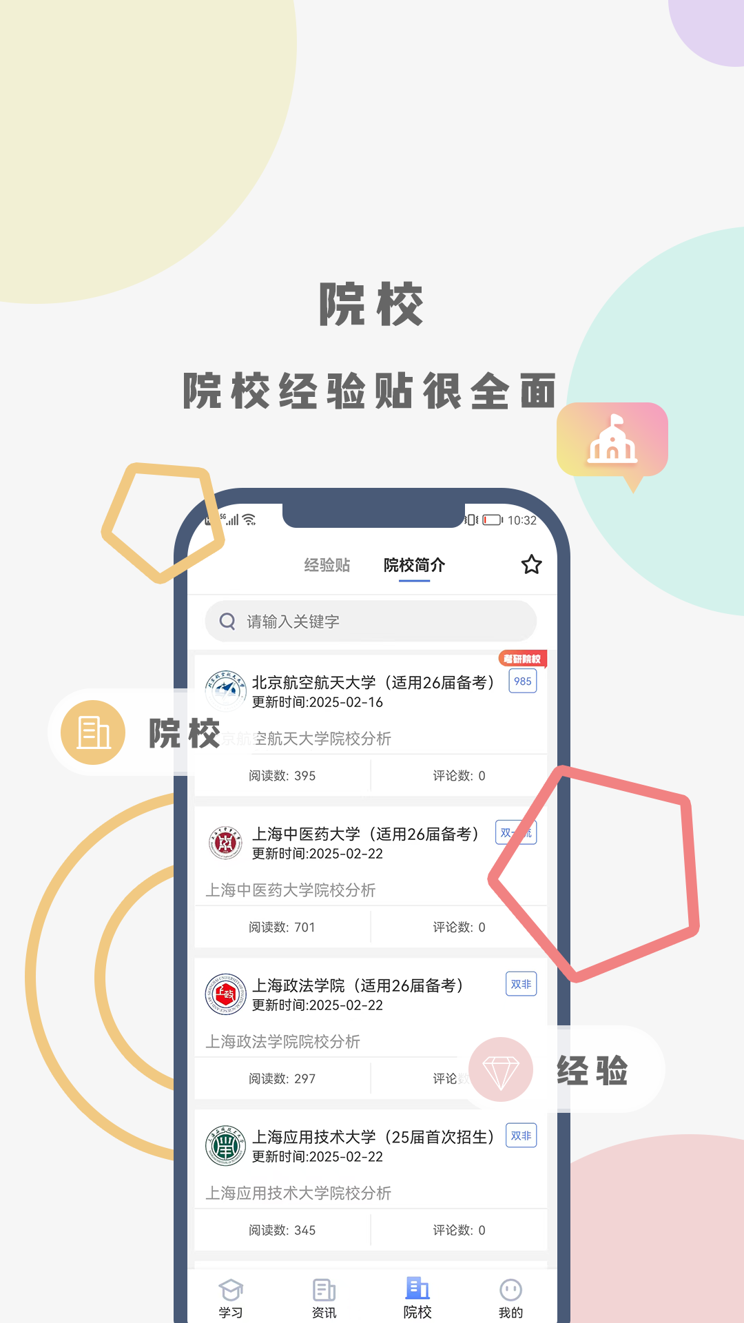 精彩截图-翻硕百科蜜题2026官方新版
