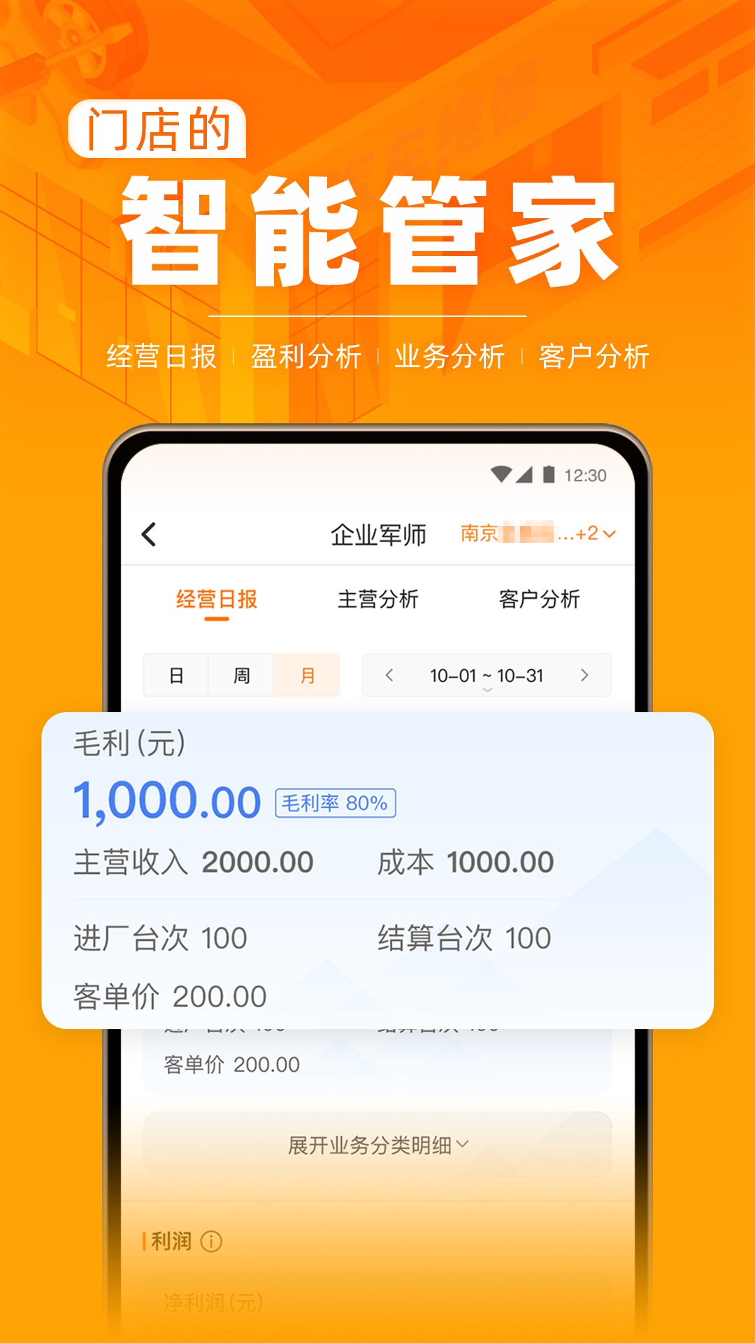 精彩截图-F6智慧门店2026官方新版