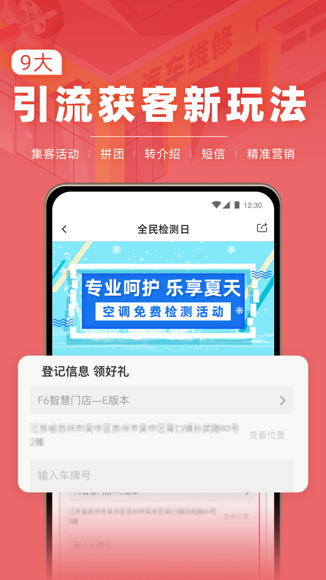 精彩截图-F6智慧门店2026官方新版