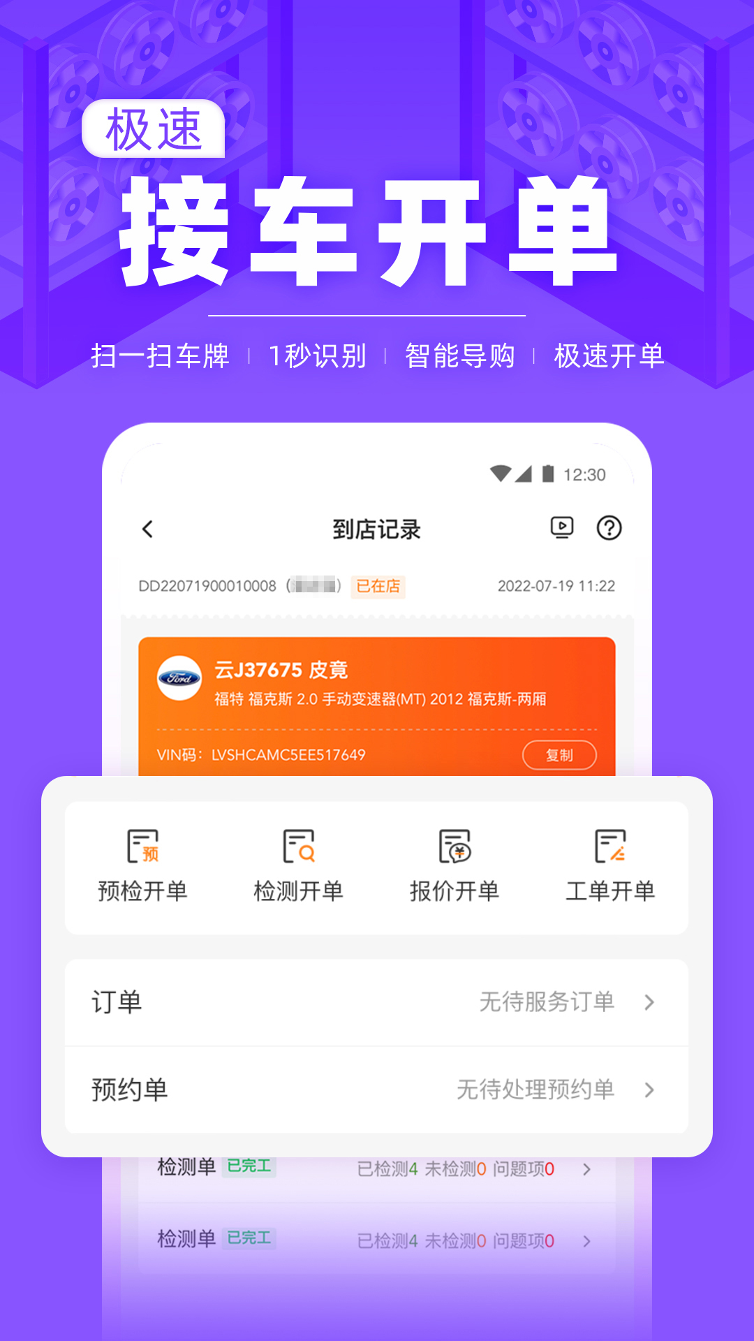精彩截图-F6智慧门店2026官方新版