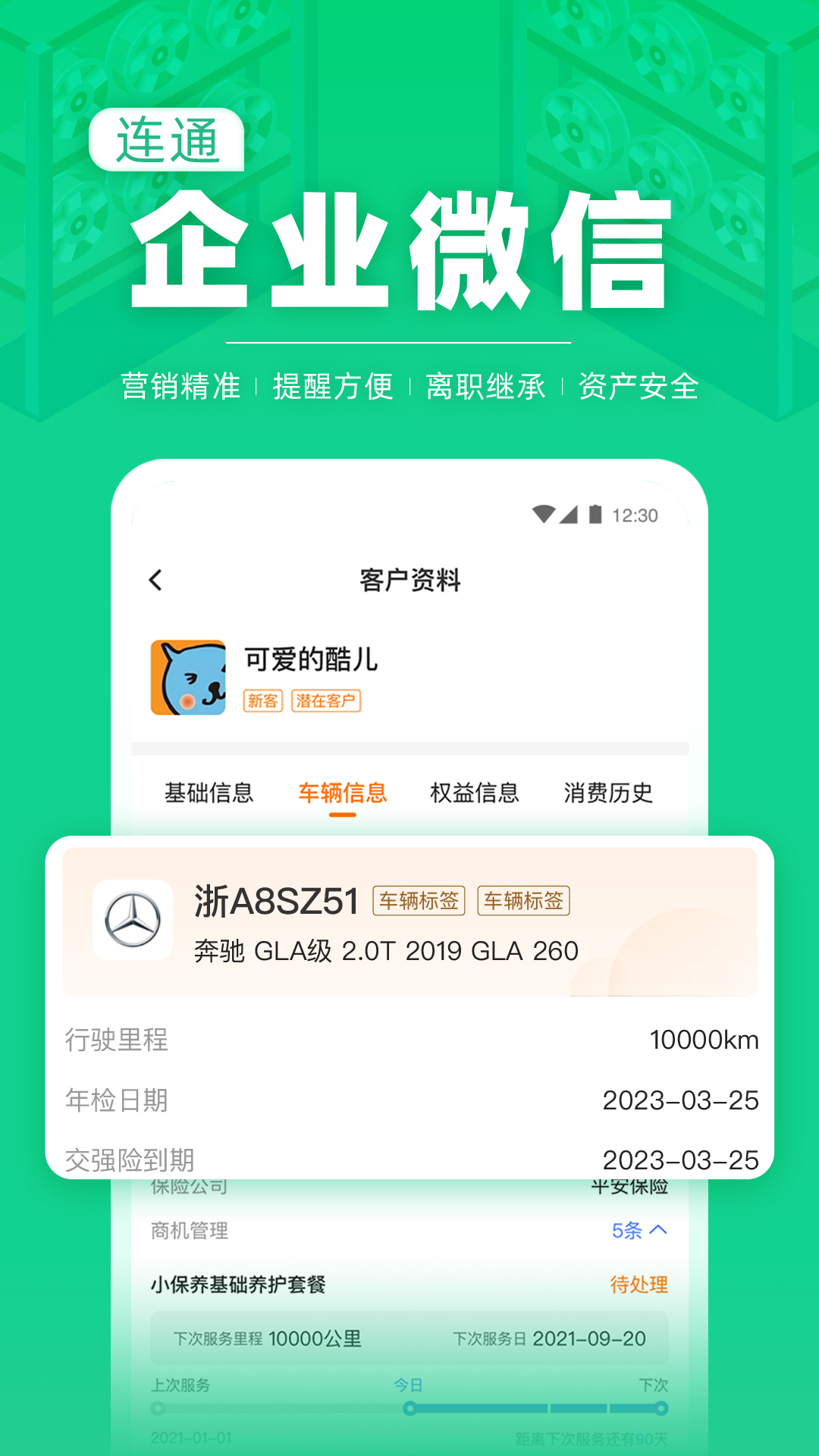 精彩截图-F6智慧门店2024官方新版