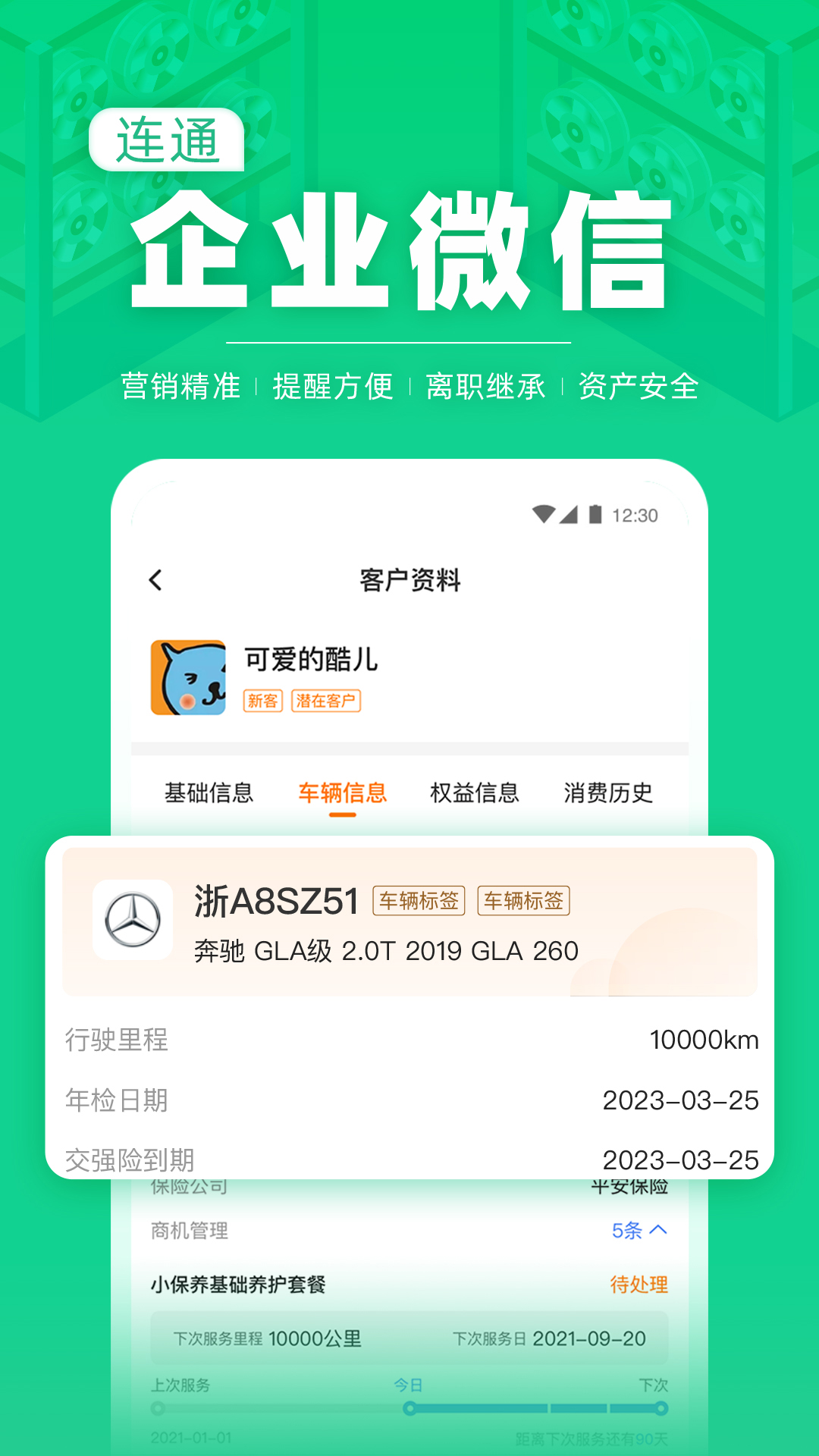 精彩截图-F6智慧门店2026官方新版