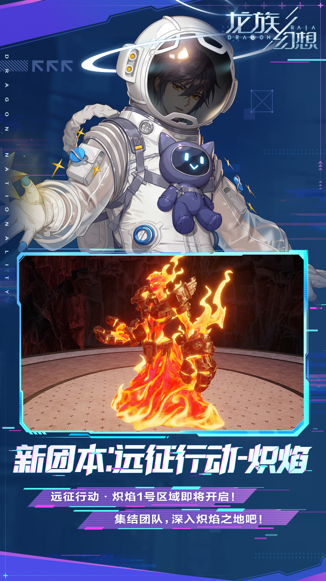 龙族幻想安卓版高清截图