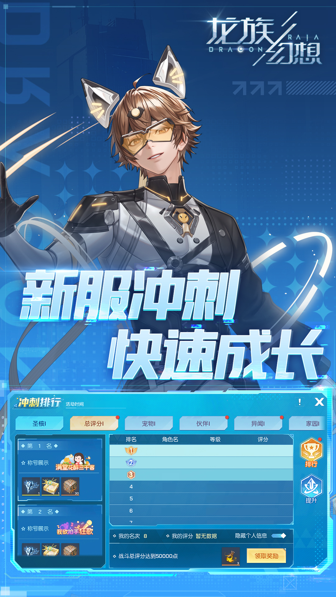 精彩截图-龙族幻想2025官方新版