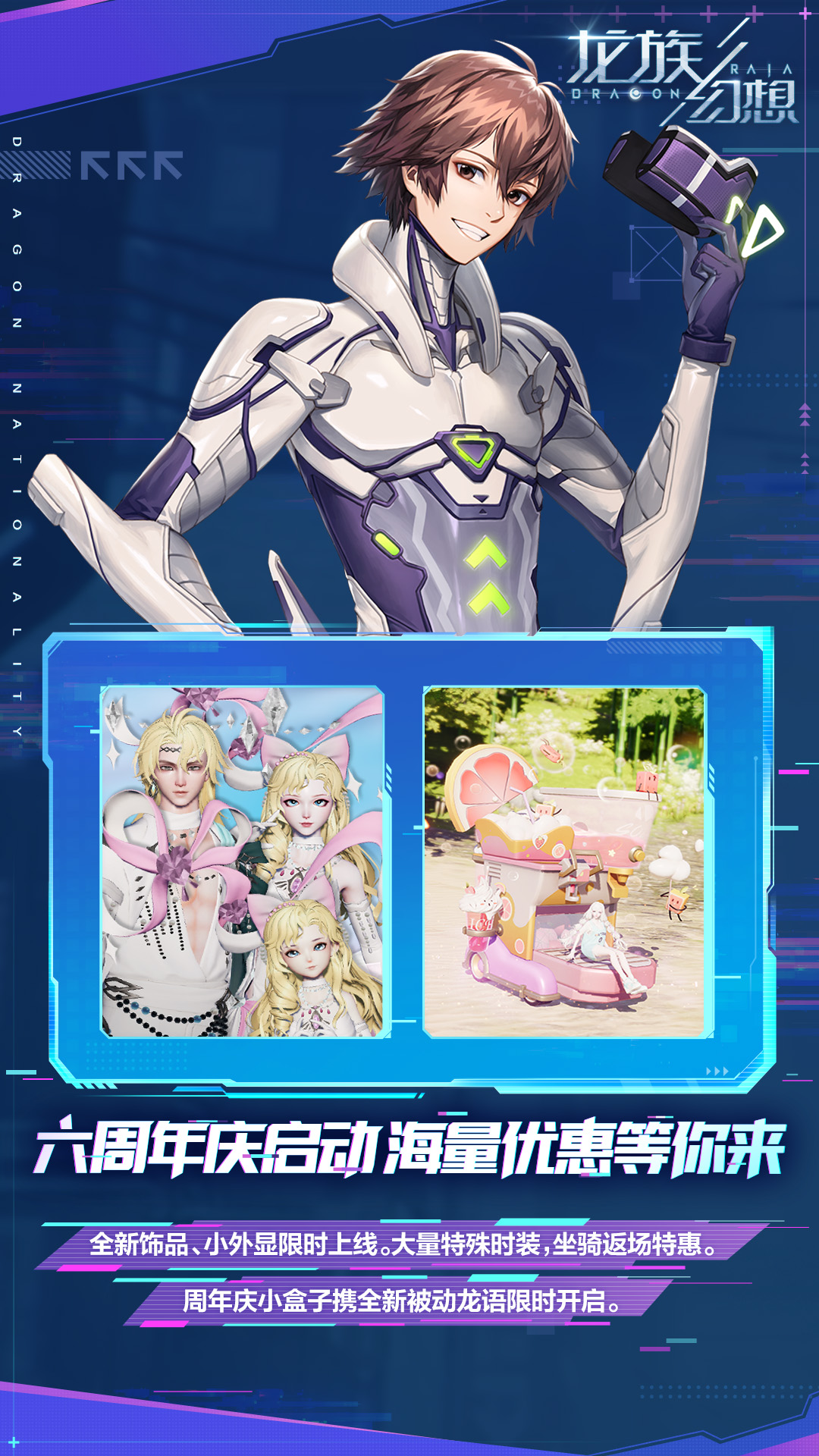 龙族幻想安卓版高清截图