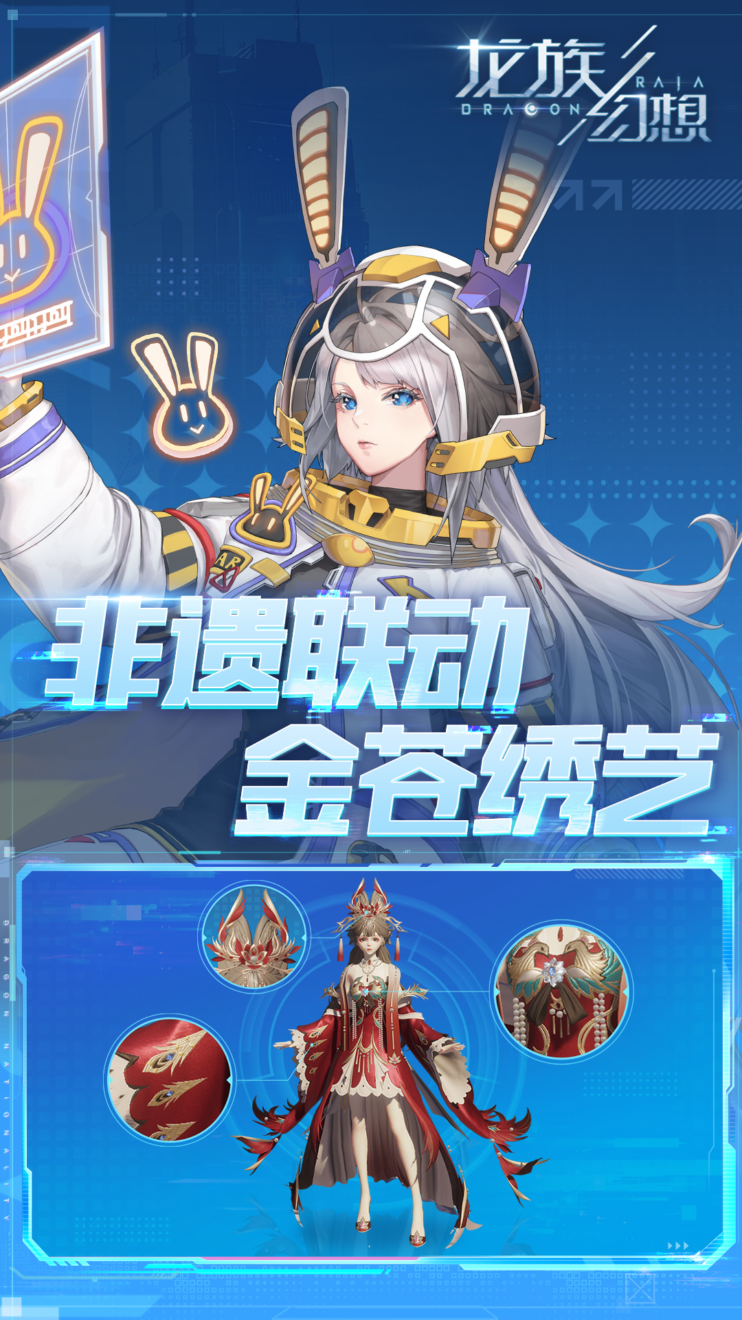 精彩截图-龙族幻想2025官方新版